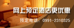 酒店預定