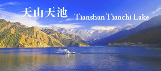天山天池